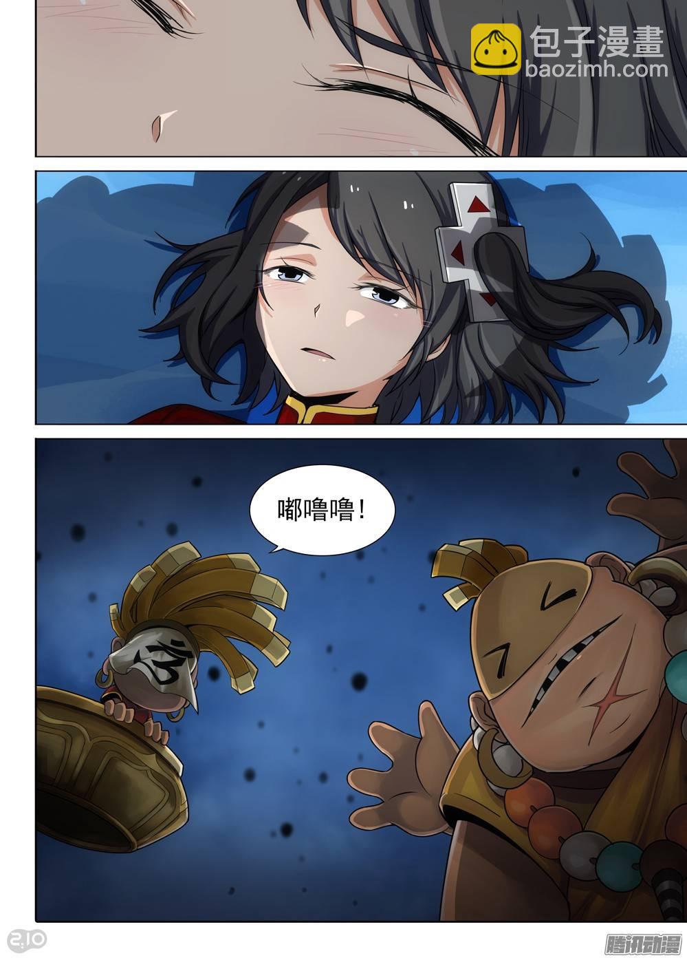 第293墓：黑雪-第301话