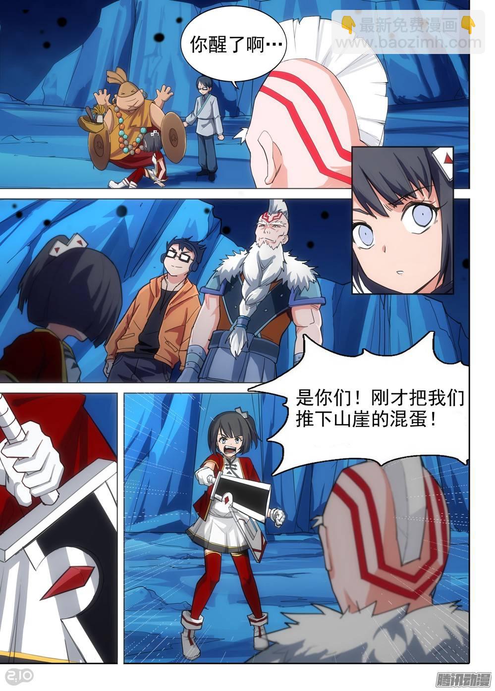 第293墓：黑雪-第301话