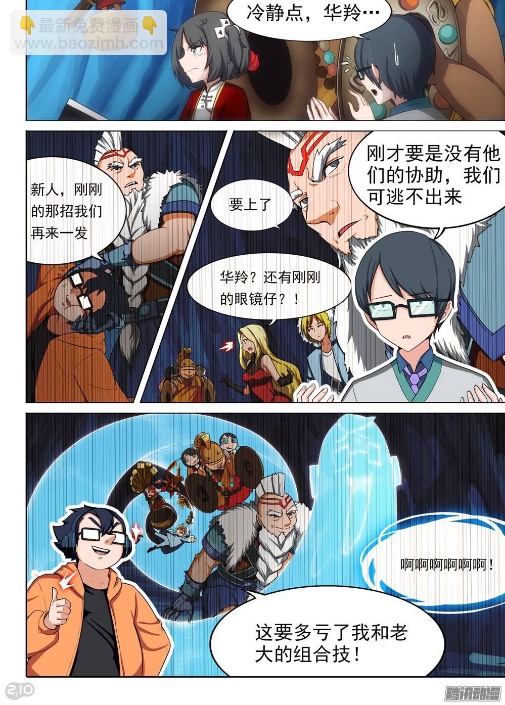 第293墓：黑雪-第301话