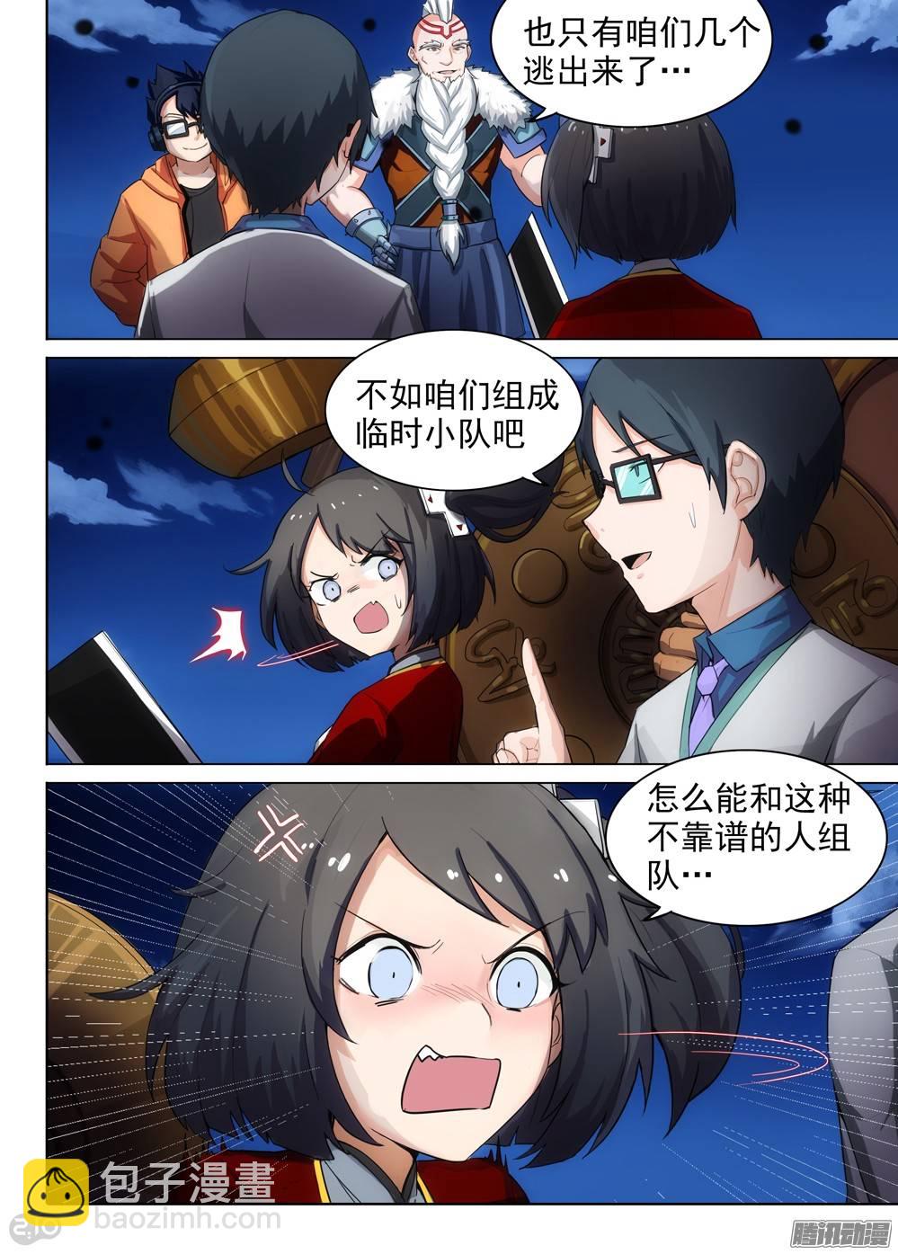 第293墓：黑雪-第301话