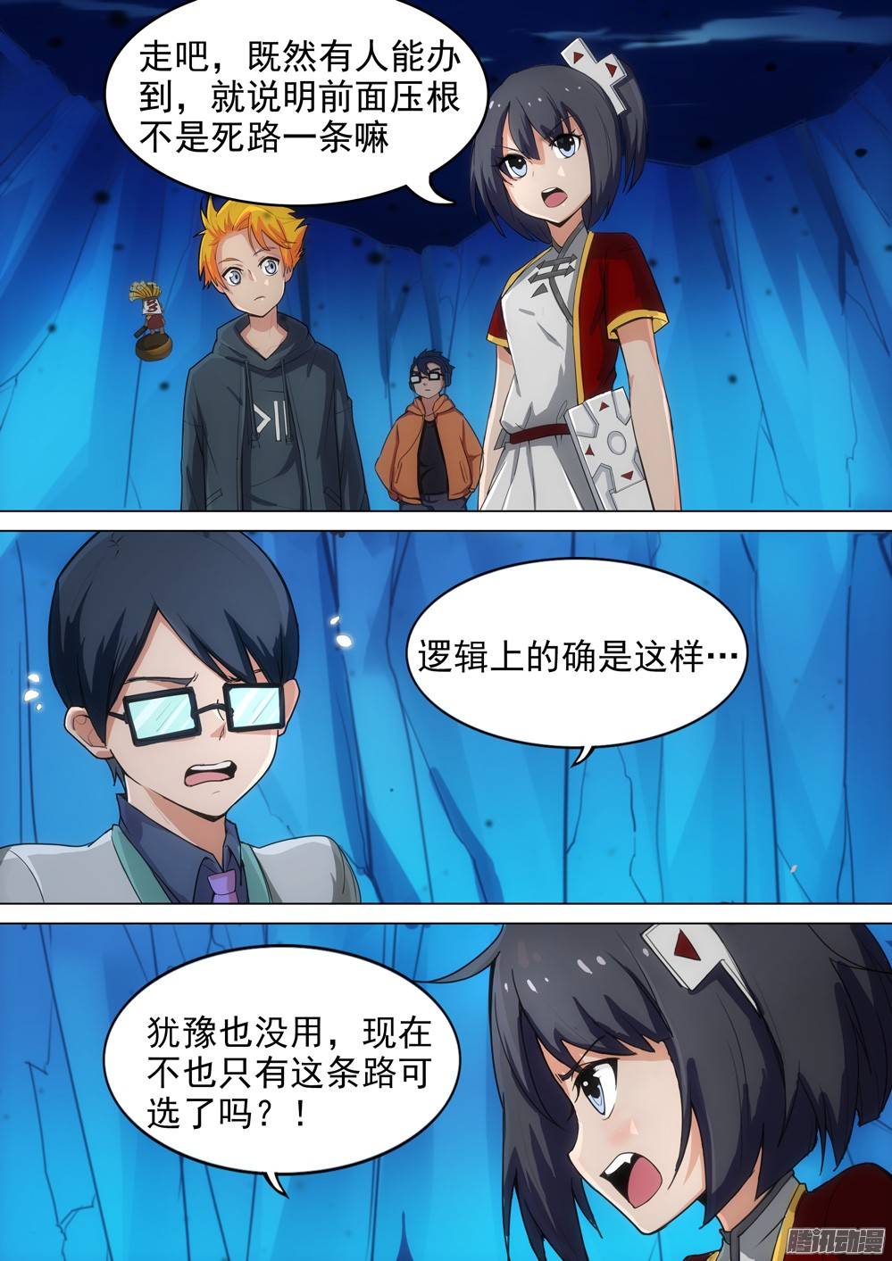 第295墓：八班的死神（上）-第303话
