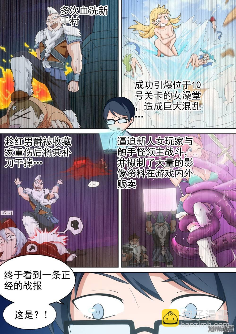 第295墓：八班的死神（上）-第303话