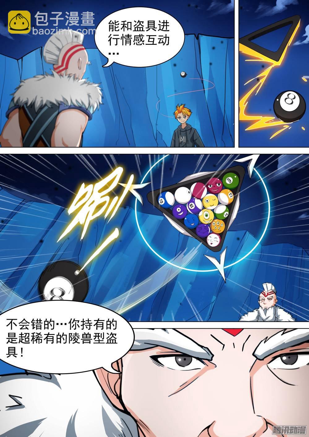 第295墓：八班的死神（上）-第303话
