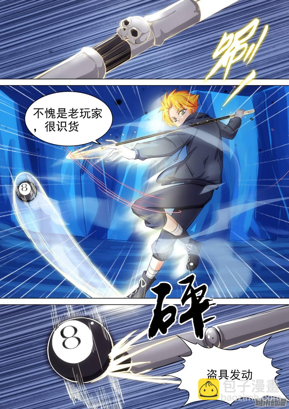 第295墓：八班的死神（上）-第303话
