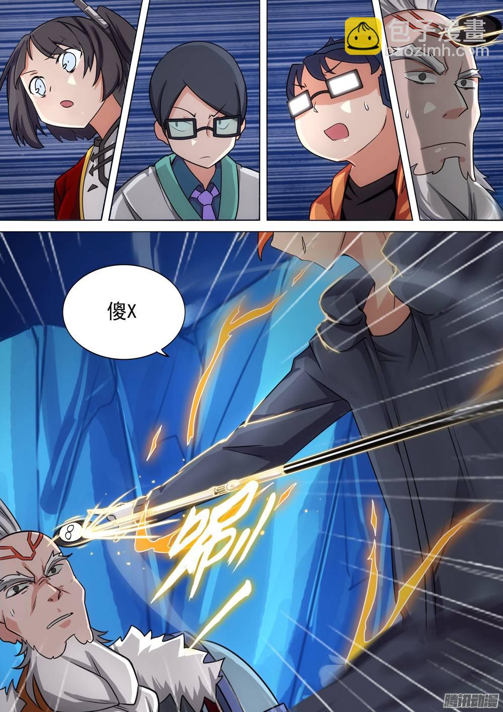 第295墓：八班的死神（上）-第303话