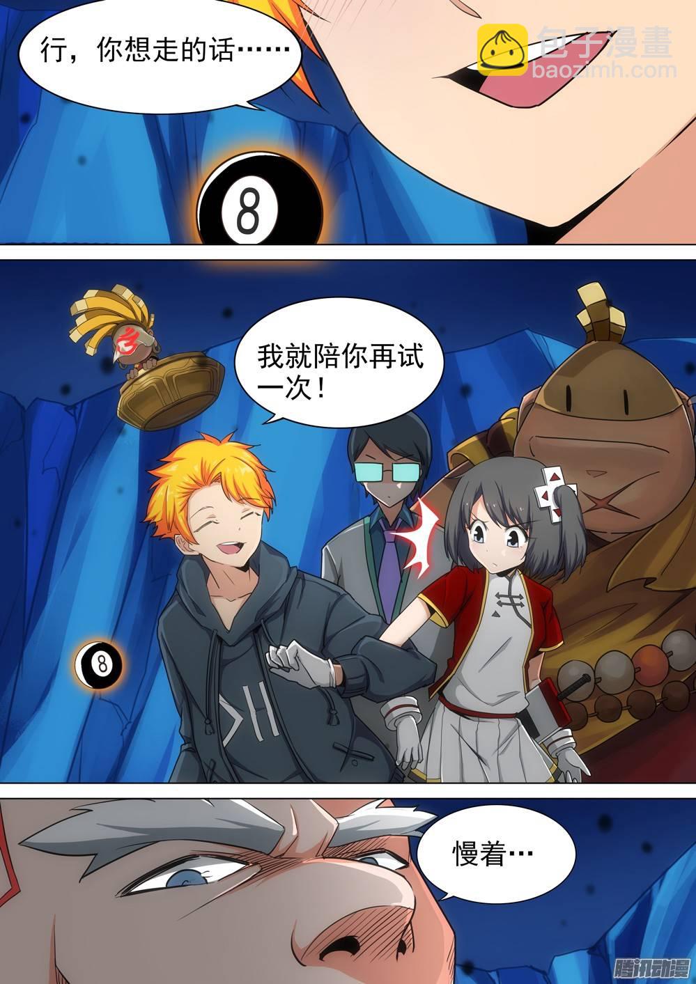 第295墓：八班的死神（上）-第303话
