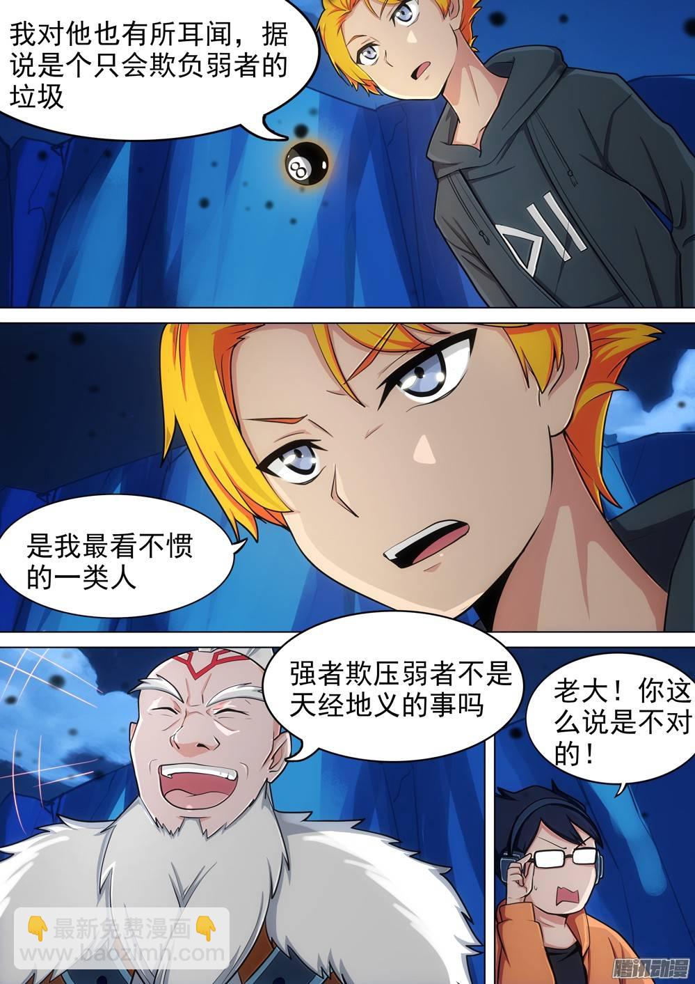 第295墓：八班的死神（上）-第303话