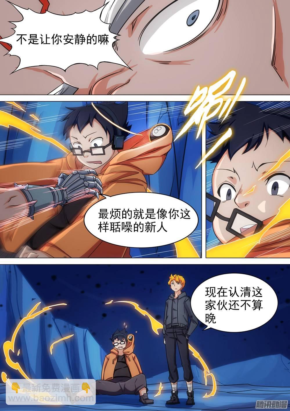 第295墓：八班的死神（上）-第303话