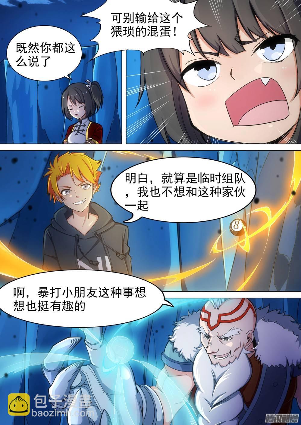 第295墓：八班的死神（上）-第303话