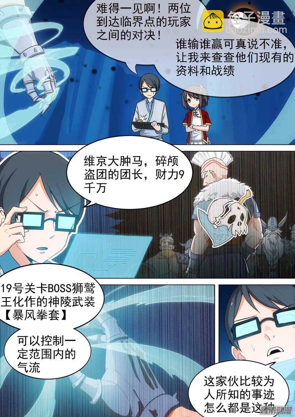 第295墓：八班的死神（上）-第303话