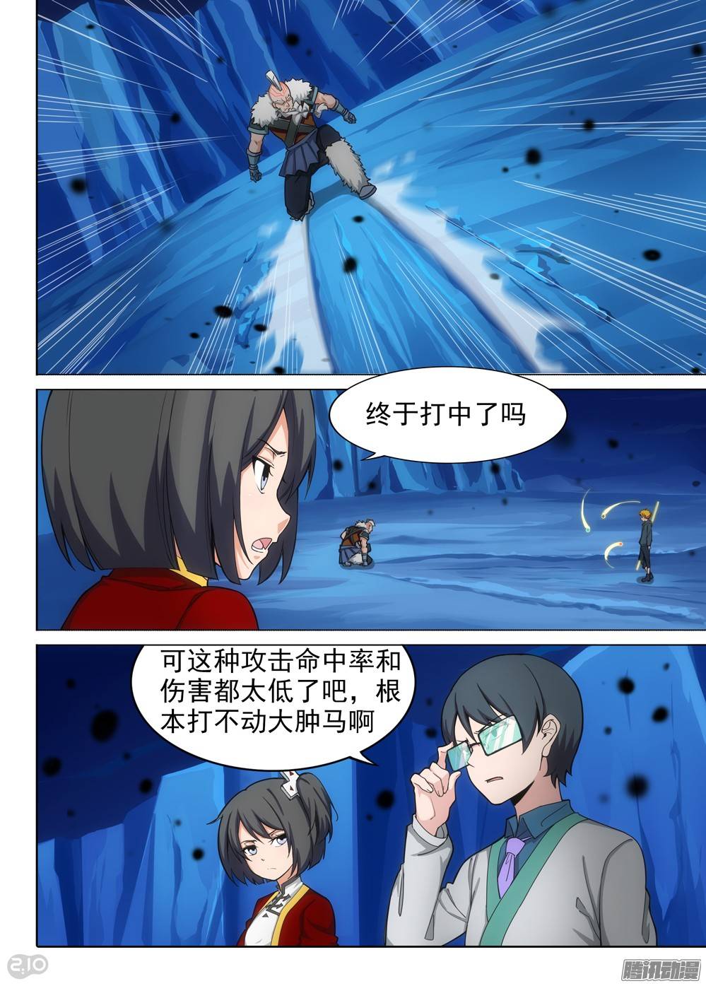 第297墓：八班的死神（下）-第305话