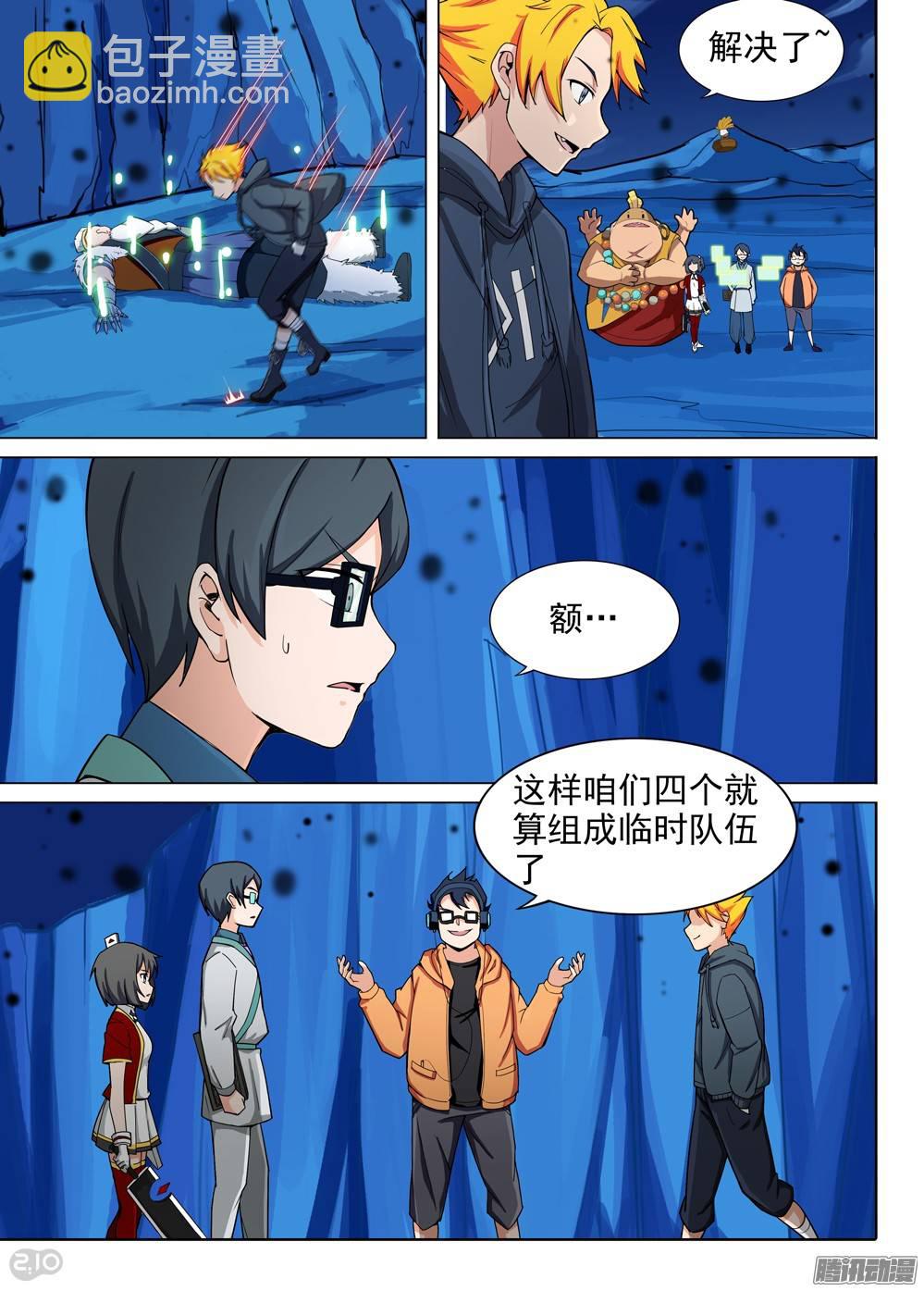 第297墓：八班的死神（下）-第305话