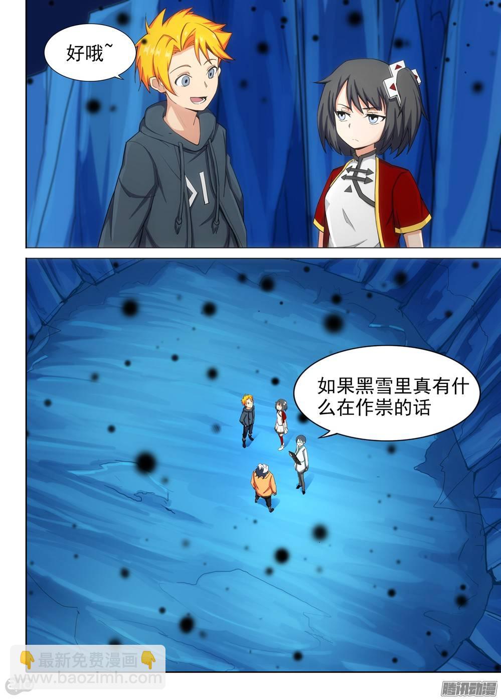 第297墓：八班的死神（下）-第305话