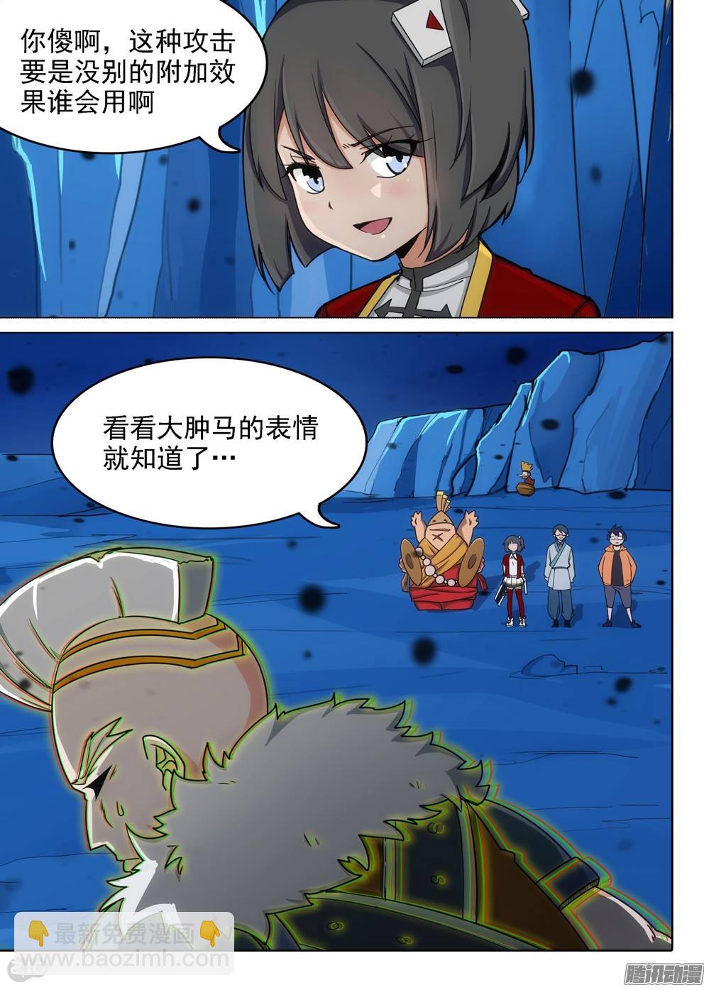第297墓：八班的死神（下）-第305话