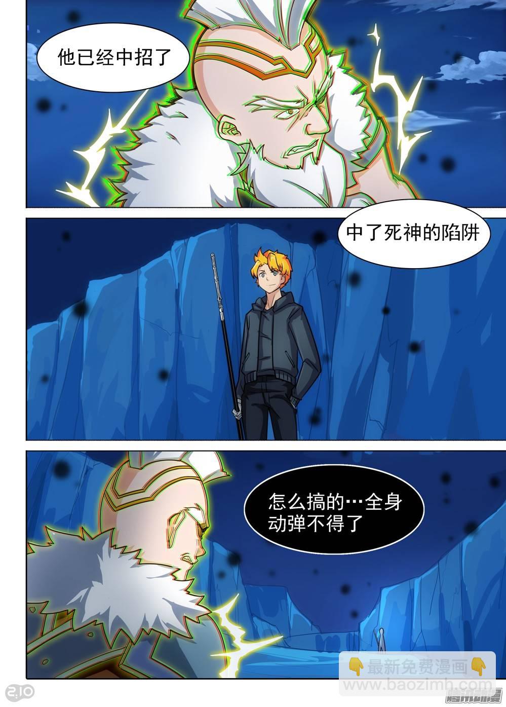 第297墓：八班的死神（下）-第305话