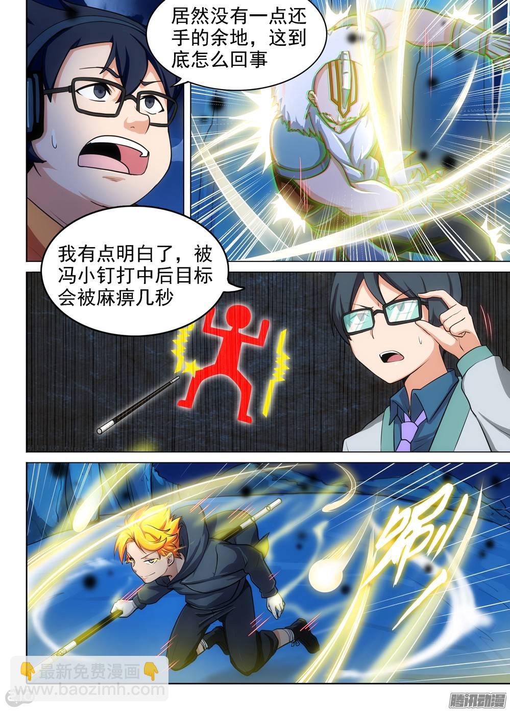 第297墓：八班的死神（下）-第305话
