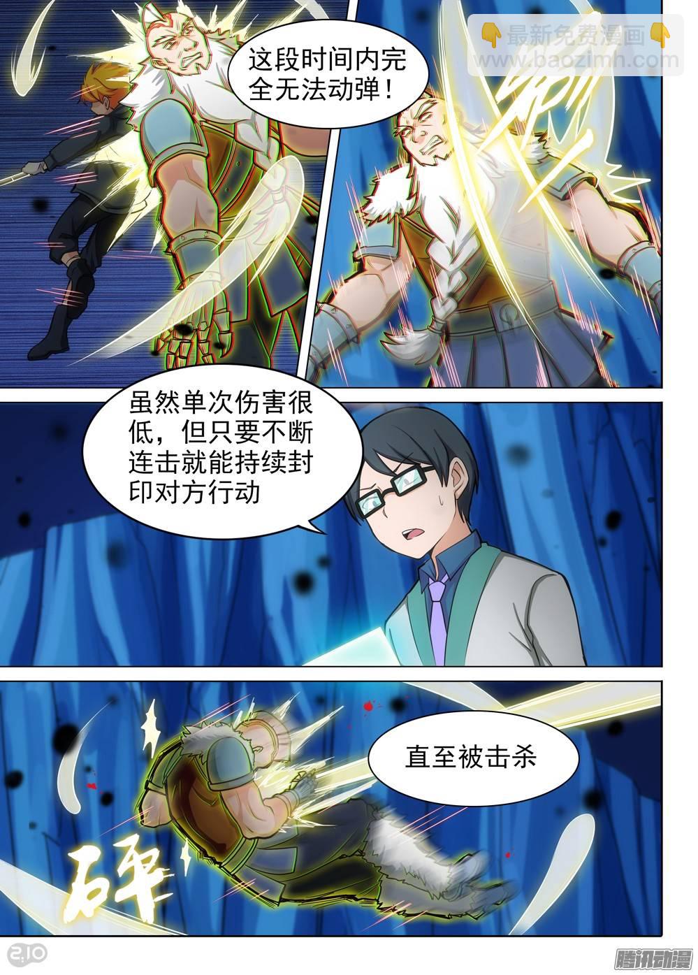 第297墓：八班的死神（下）-第305话