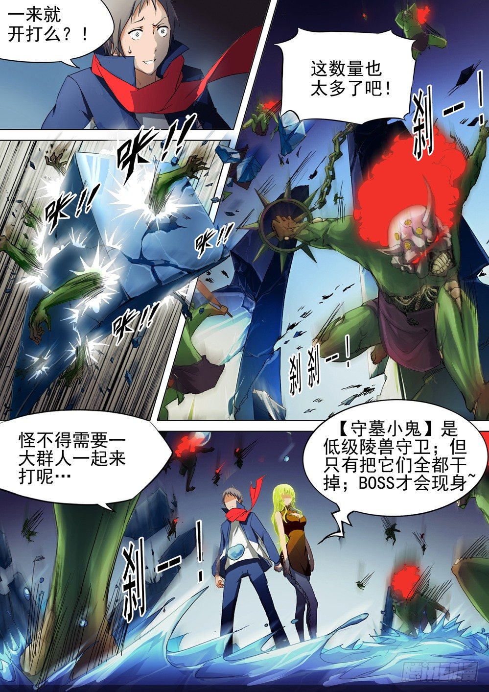 第031墓：小怪肃清-第31话
