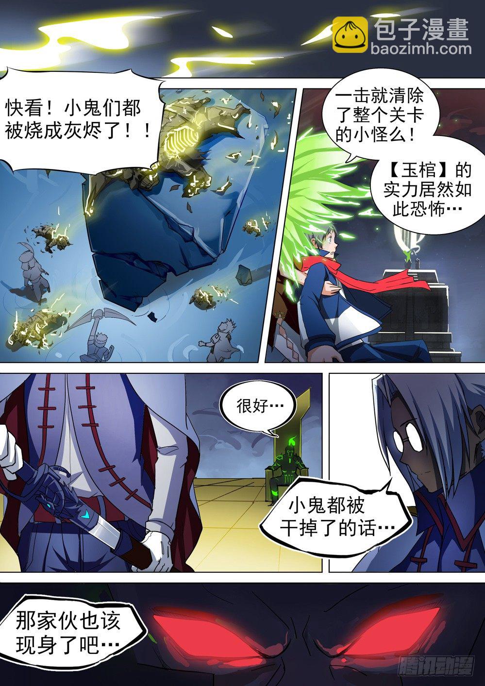 第031墓：小怪肃清-第31话