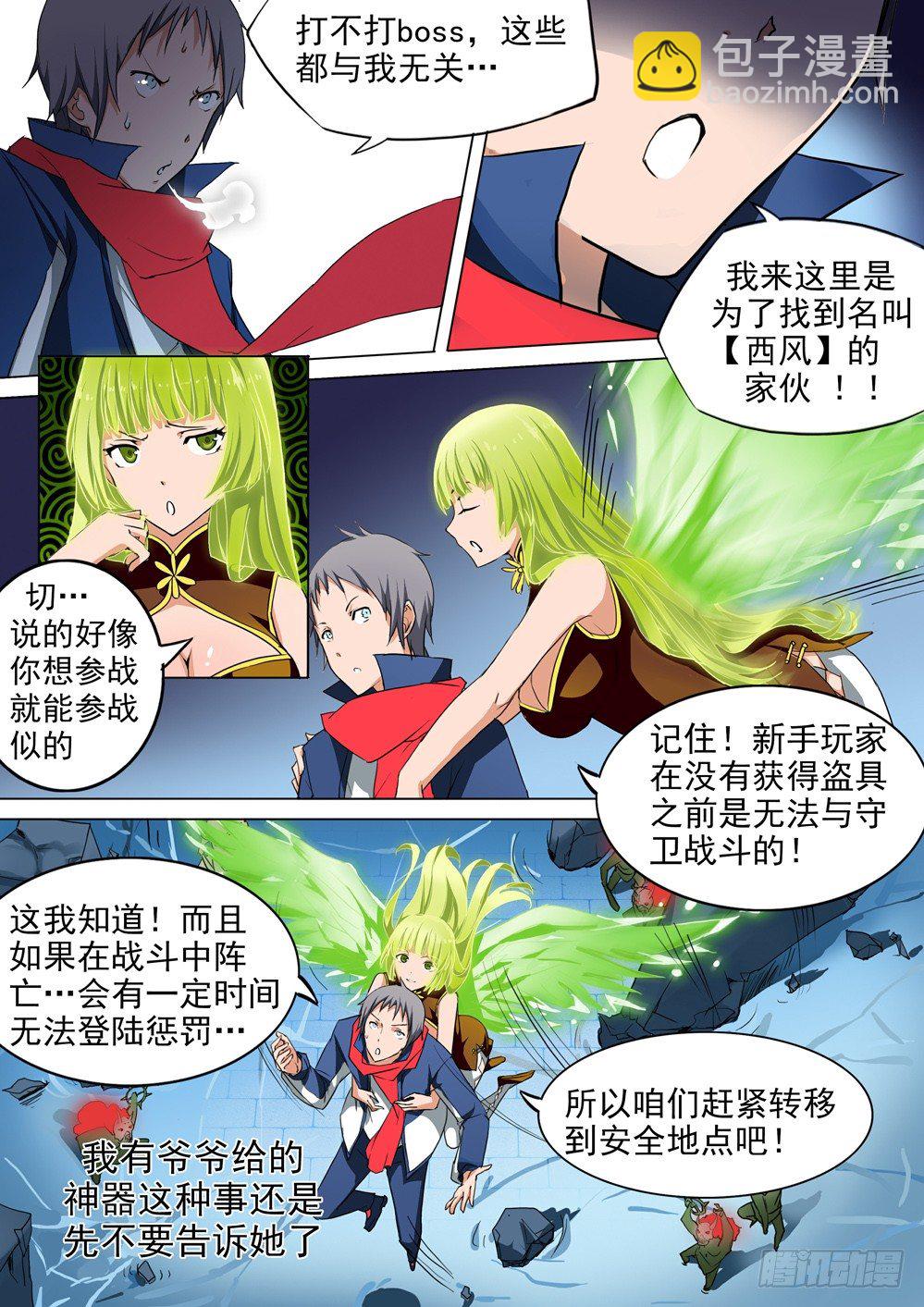 第031墓：小怪肃清-第31话