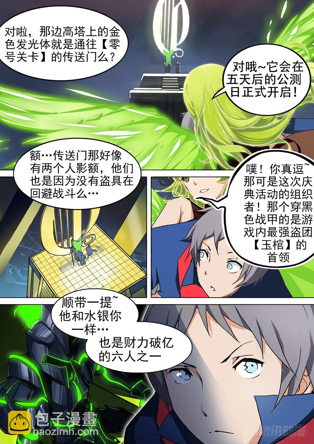 第031墓：小怪肃清-第31话