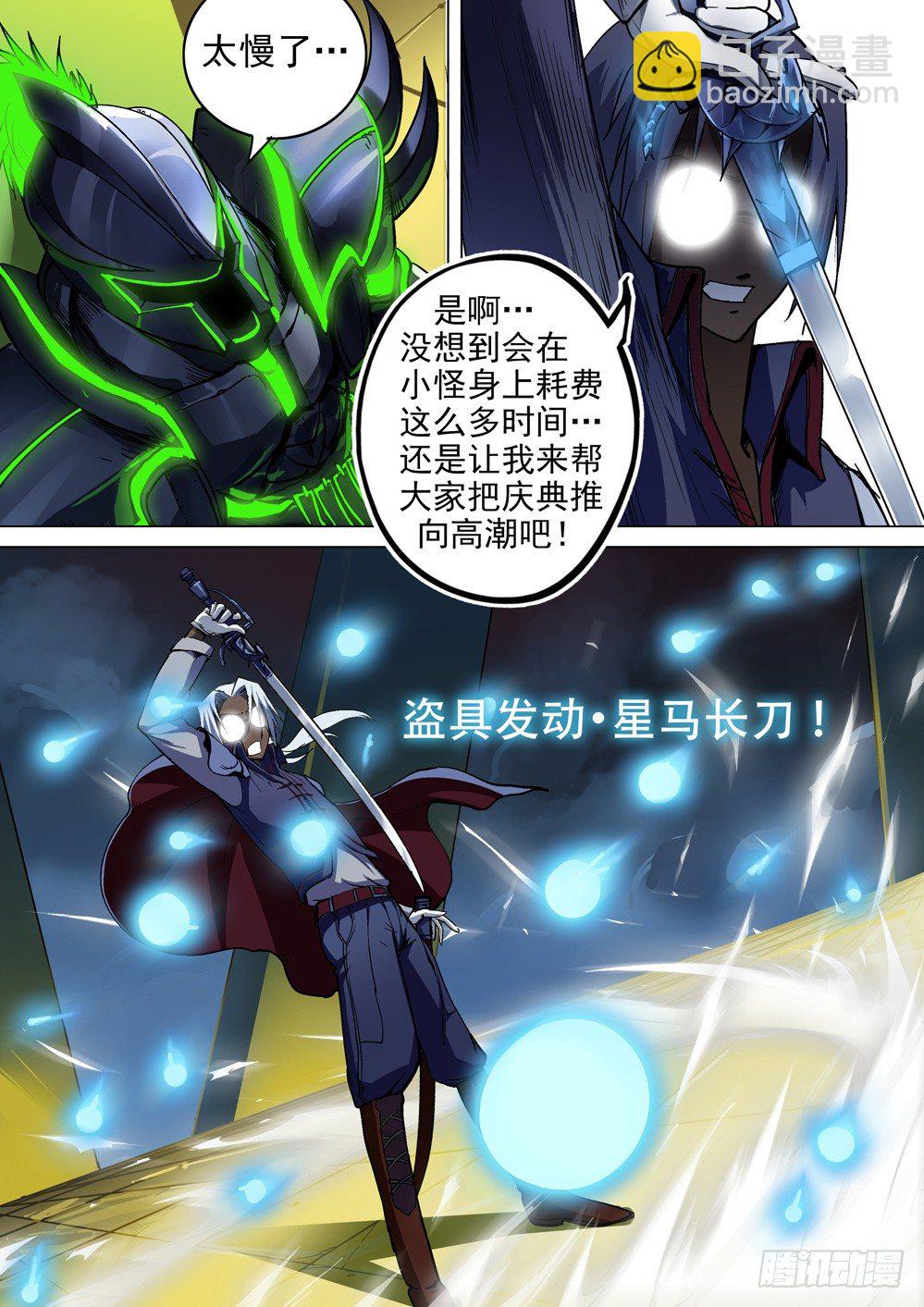 第031墓：小怪肃清-第31话