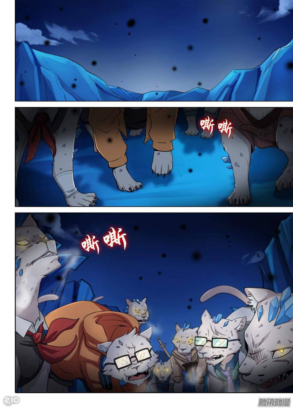 第299墓：雪豹领主-第307话