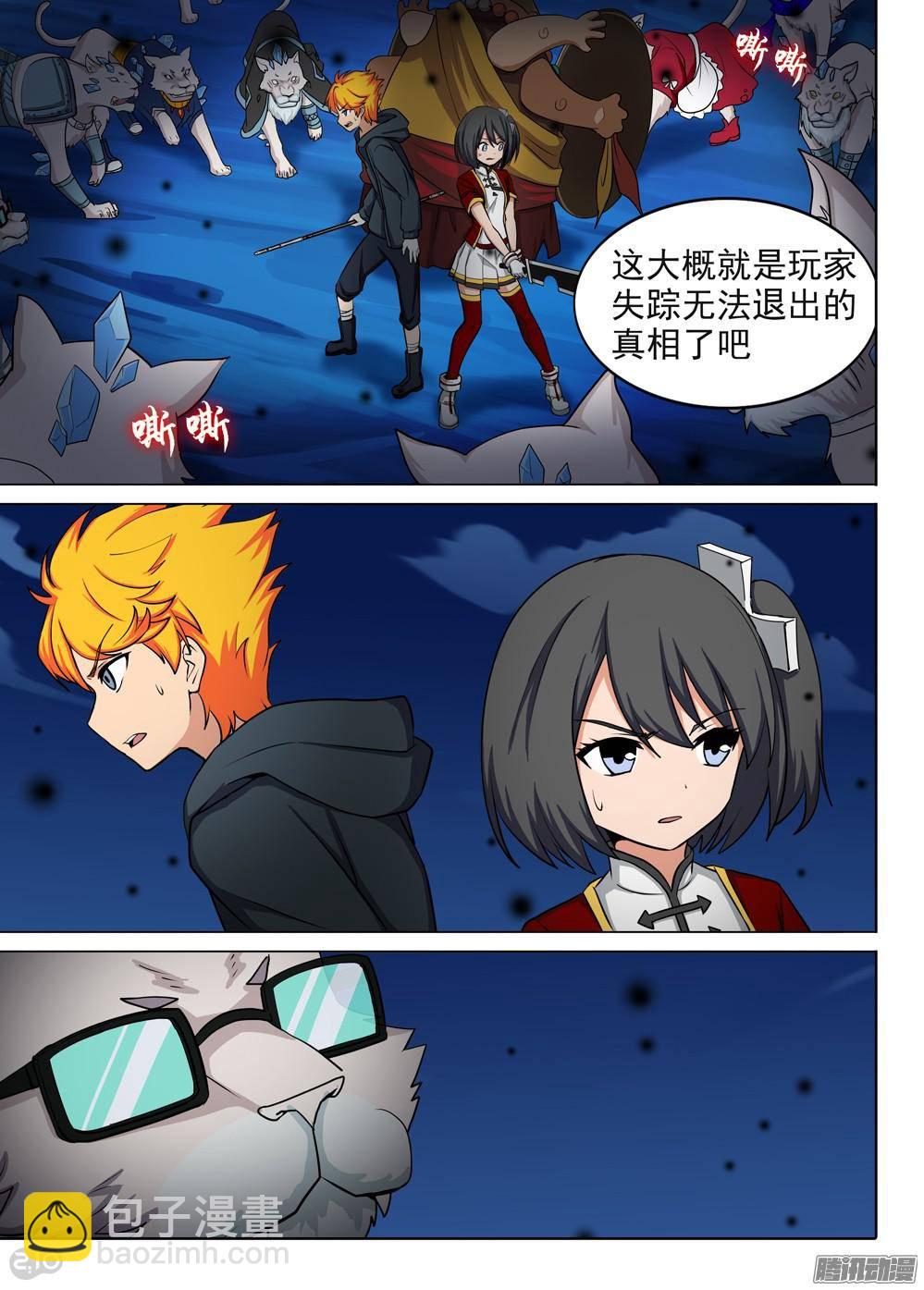 第299墓：雪豹领主-第307话