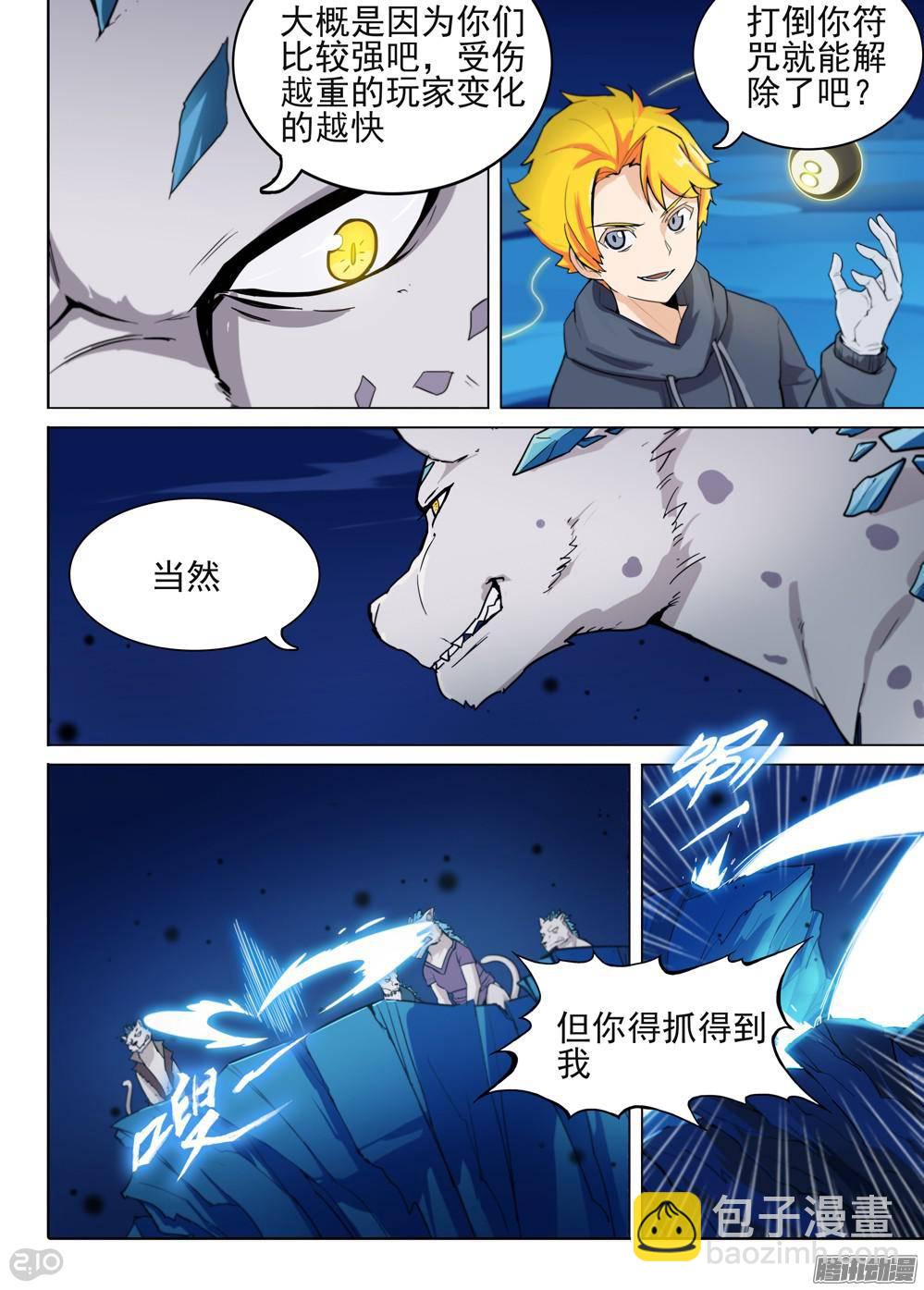 第299墓：雪豹领主-第307话