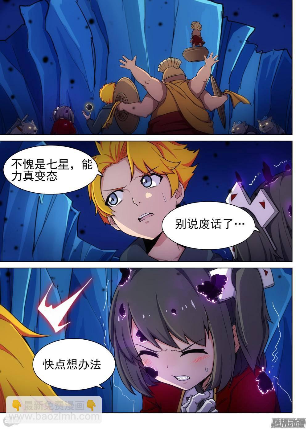 第299墓：雪豹领主-第307话