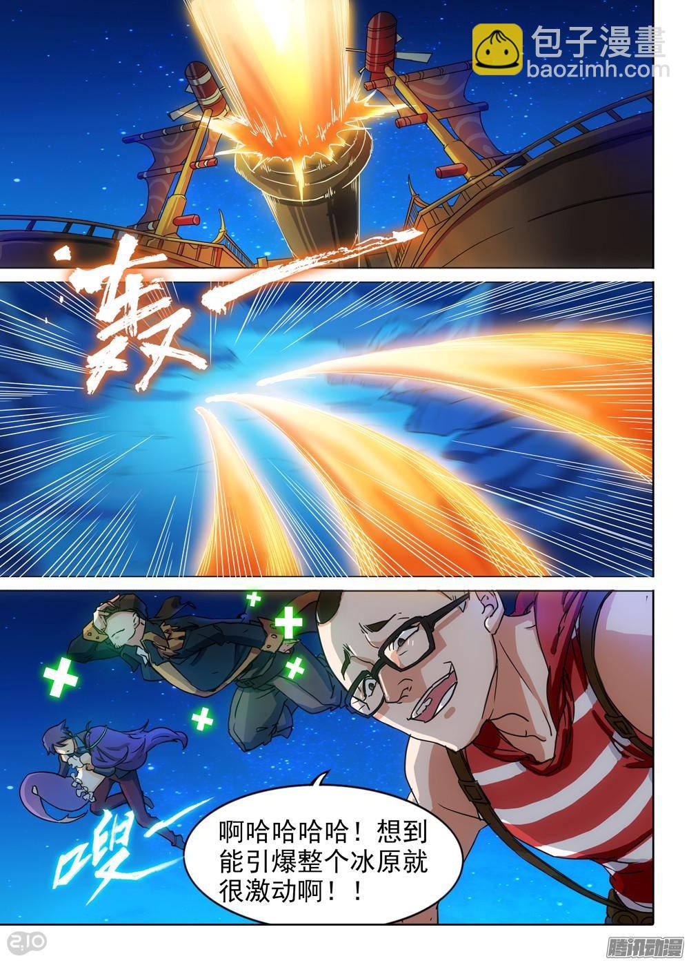 第301墓：幸运的海盗-第309话