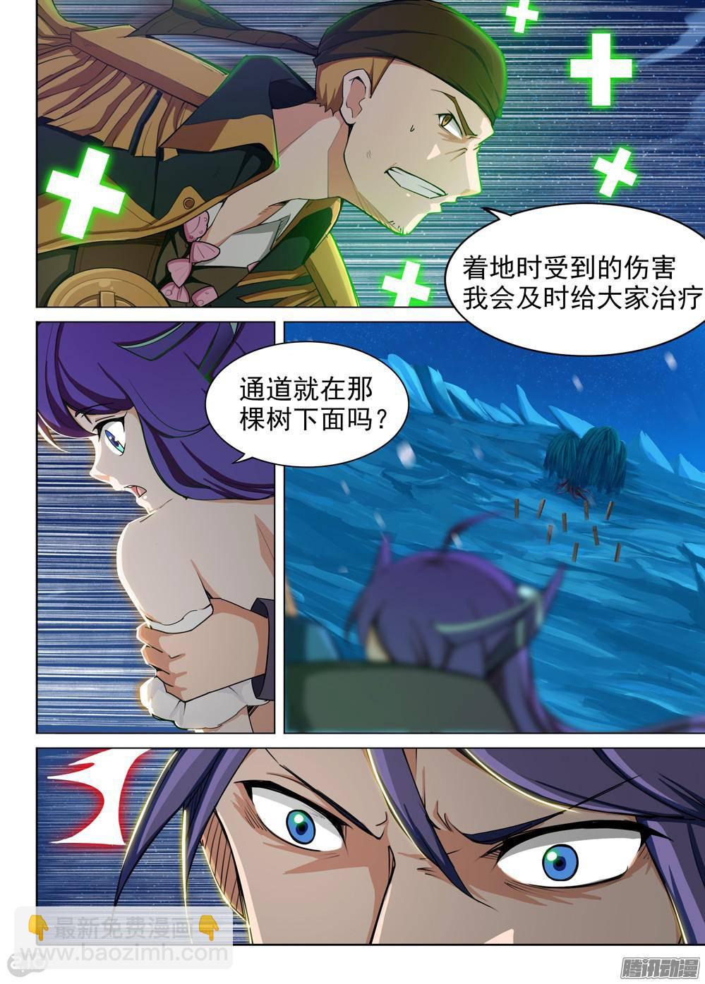 第301墓：幸运的海盗-第309话