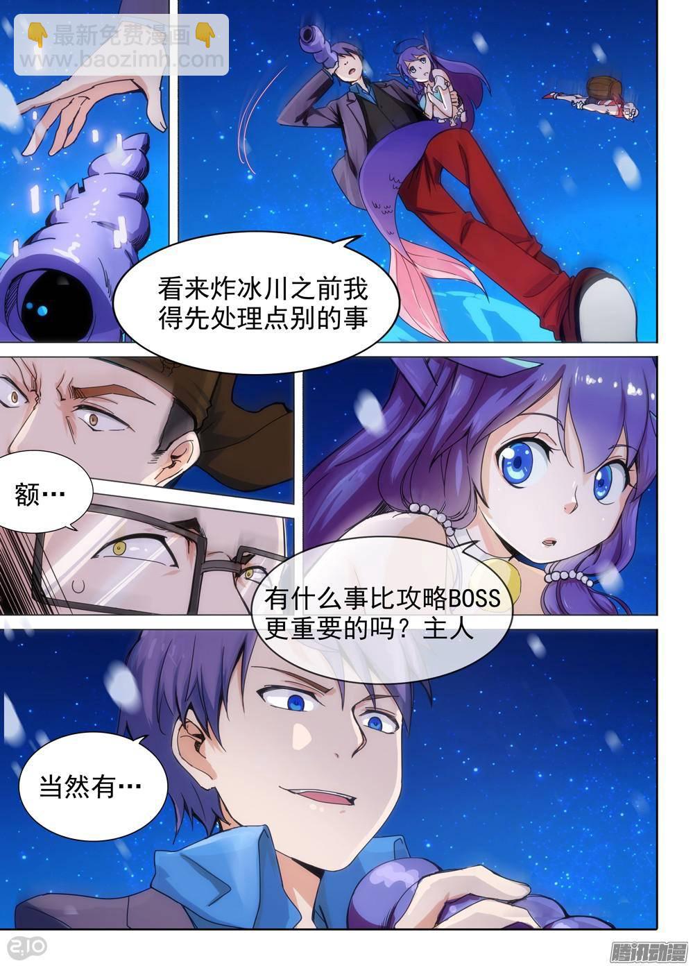 第301墓：幸运的海盗-第309话