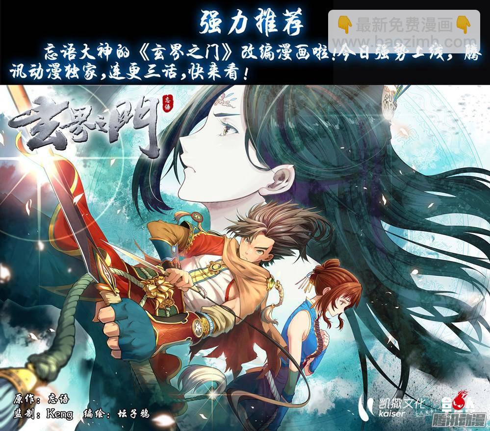 第301墓：幸运的海盗-第309话