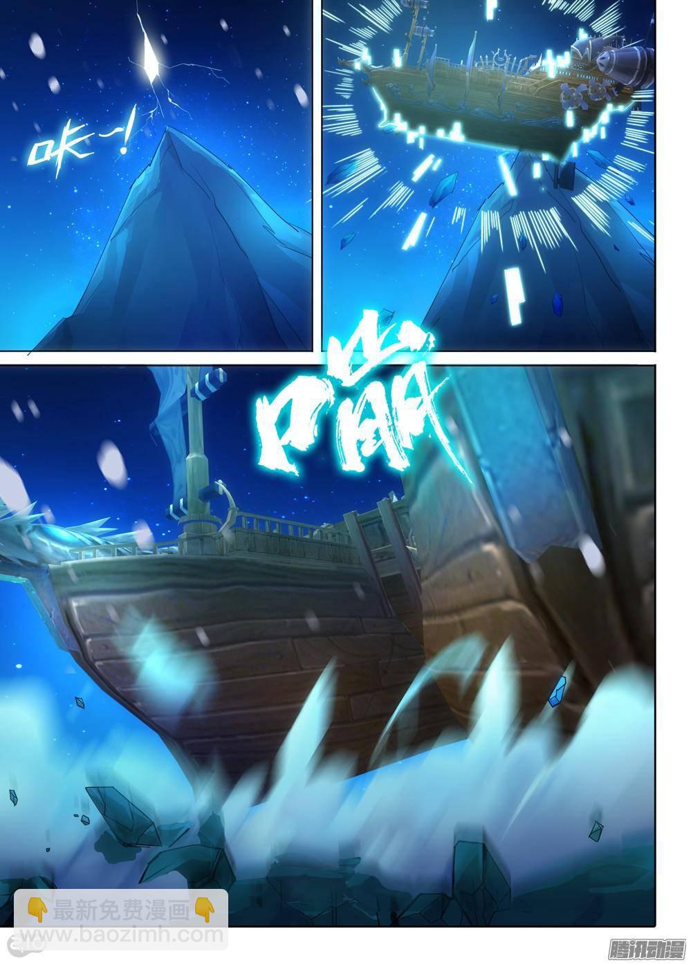 第301墓：幸运的海盗-第309话