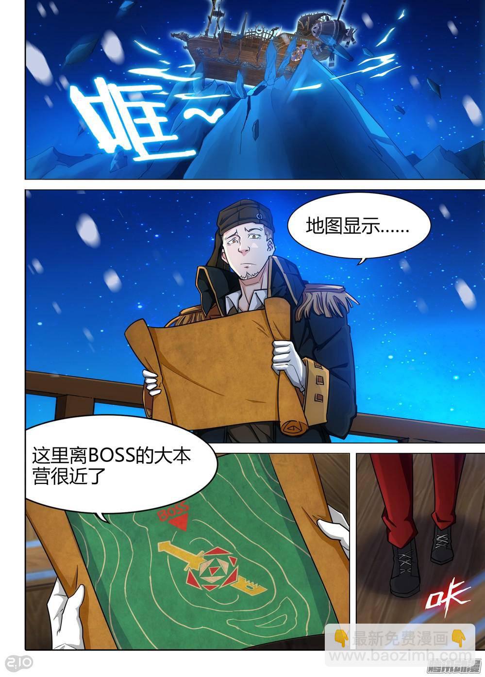 第301墓：幸运的海盗-第309话