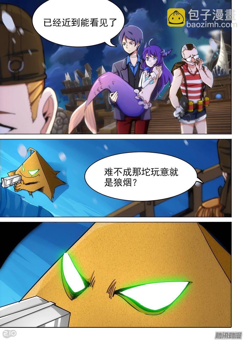 第301墓：幸运的海盗-第309话