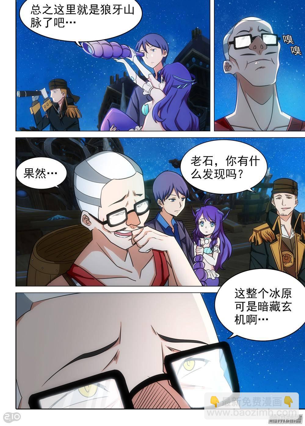 第301墓：幸运的海盗-第309话