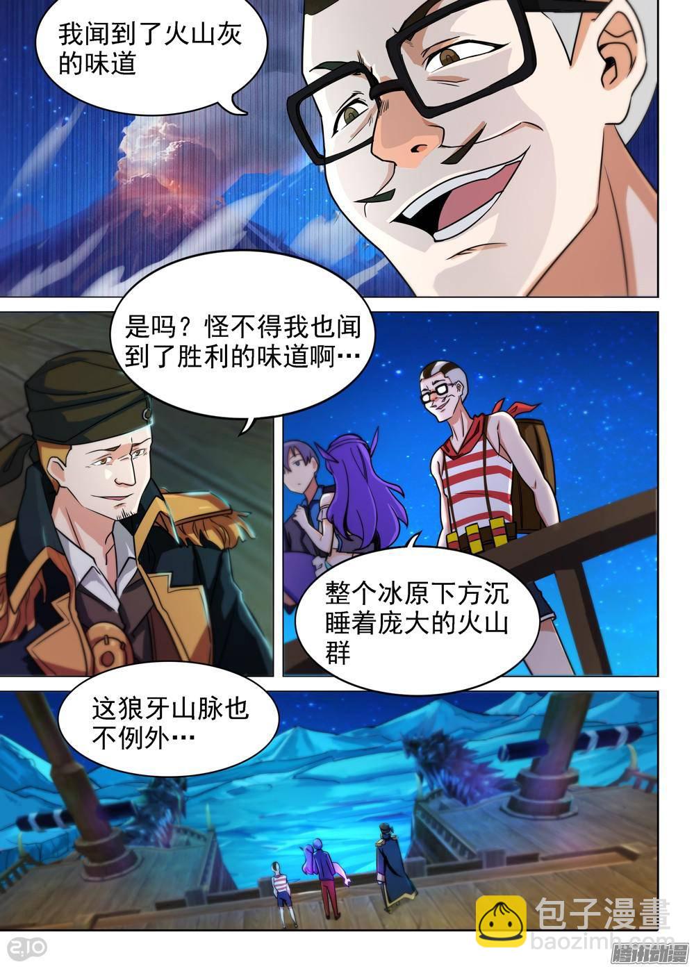 第301墓：幸运的海盗-第309话