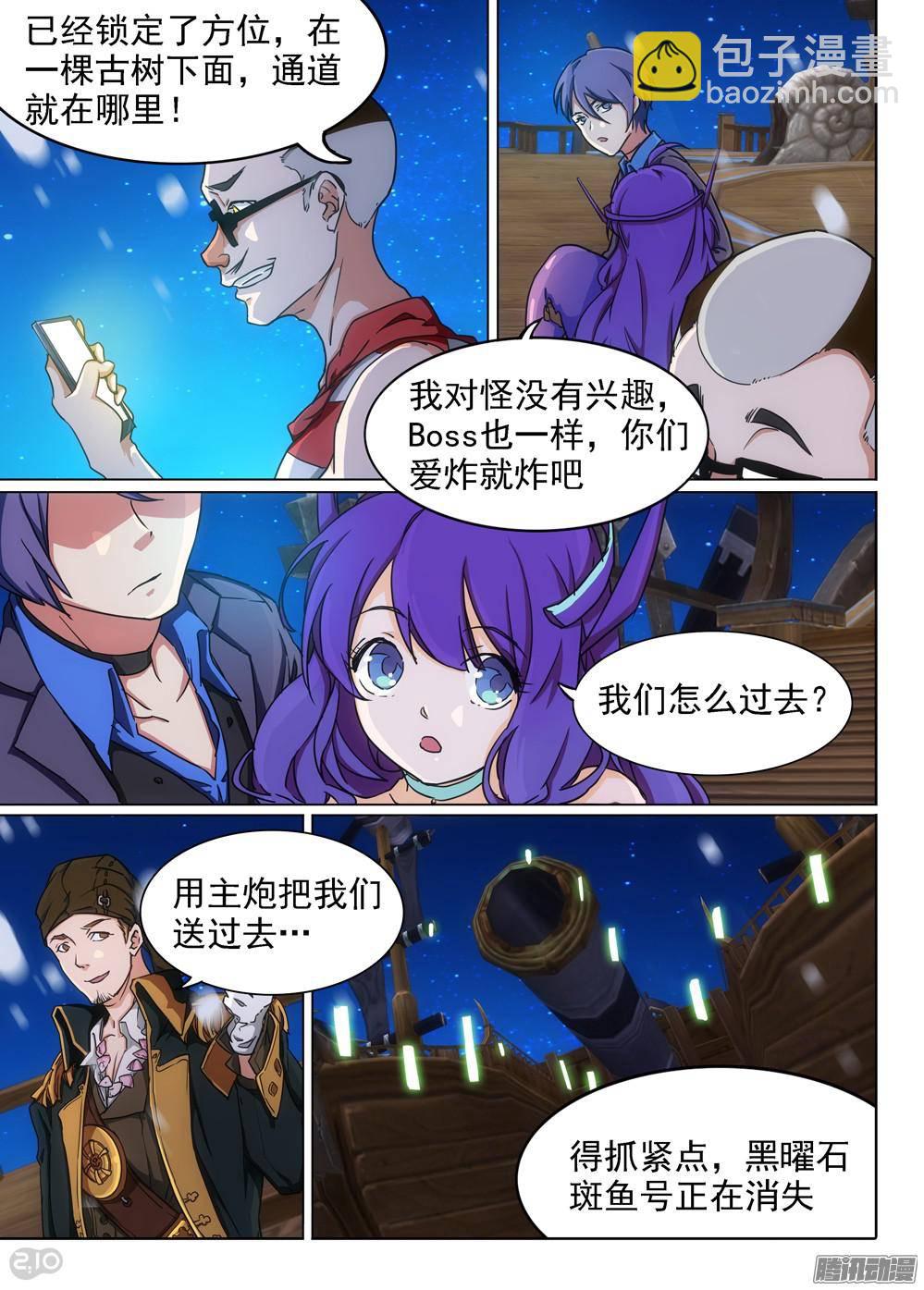 第301墓：幸运的海盗-第309话