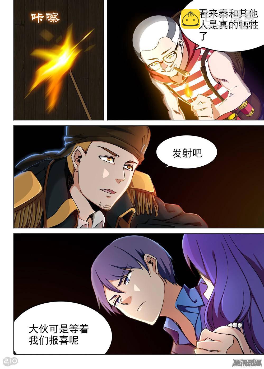 第301墓：幸运的海盗-第309话
