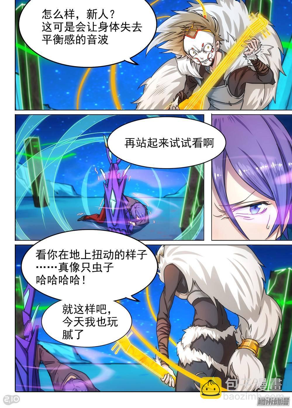 第303墓：钛和蓝（中）-第311话