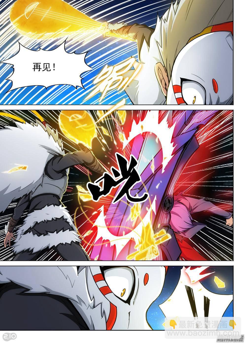 第303墓：钛和蓝（中）-第311话