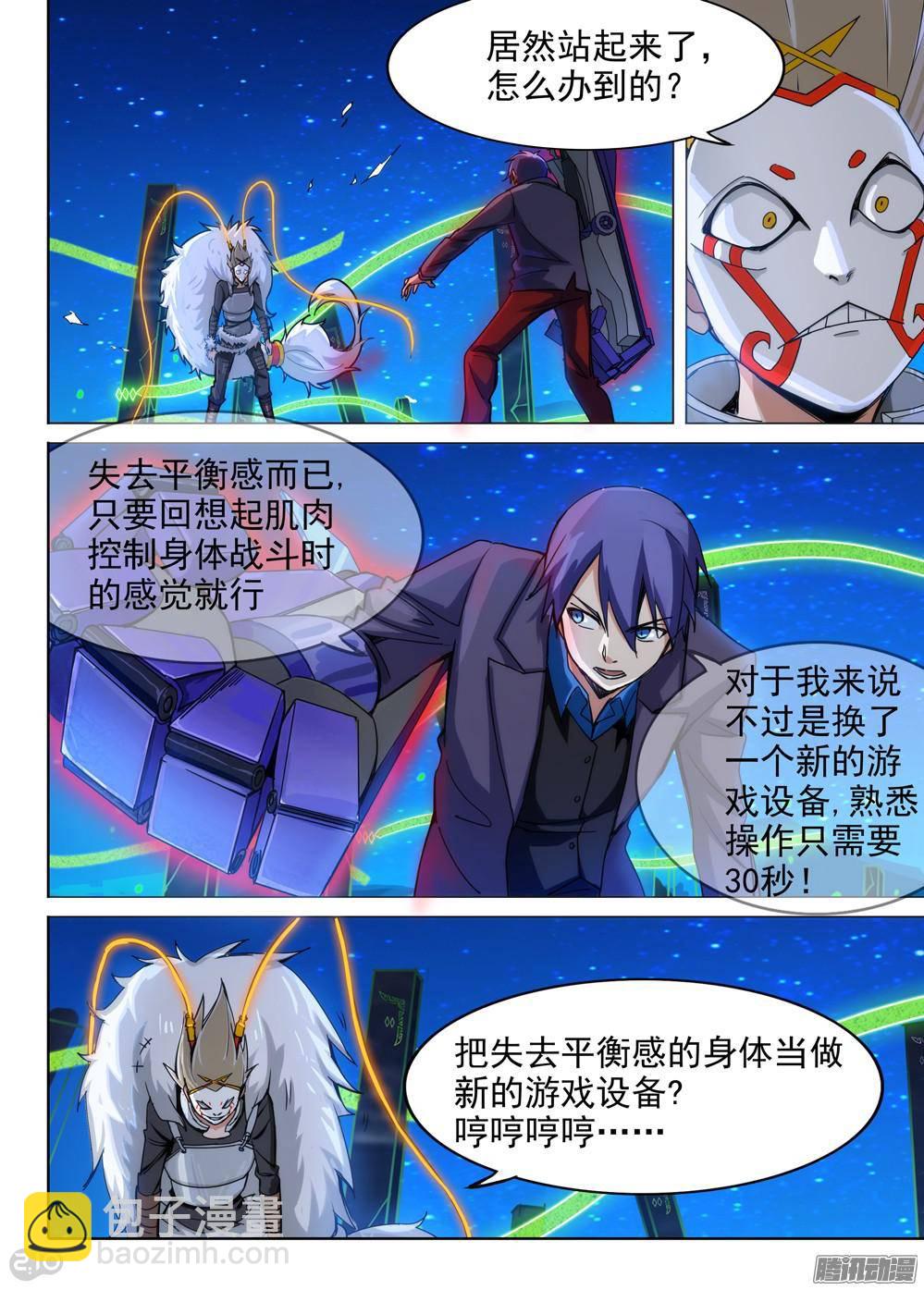 第303墓：钛和蓝（中）-第311话