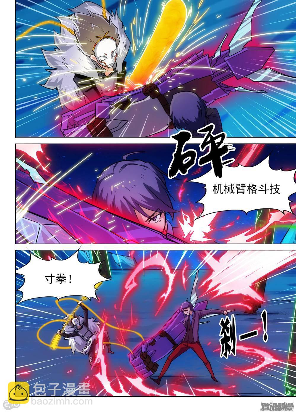 第303墓：钛和蓝（中）-第311话