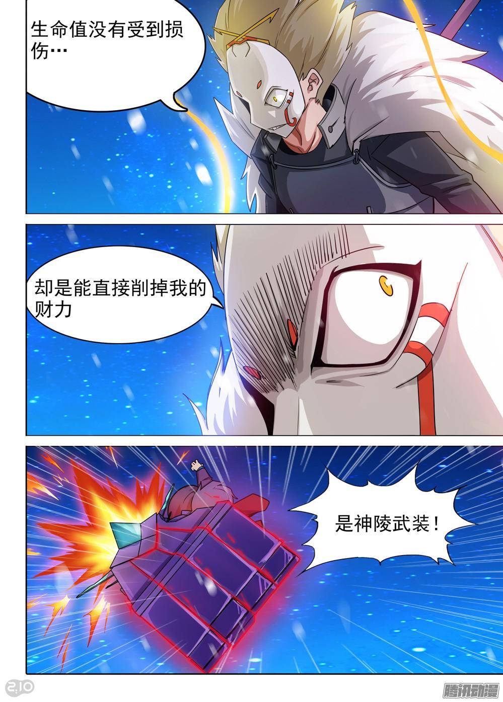 第305墓：硬碰硬（上）-第313话