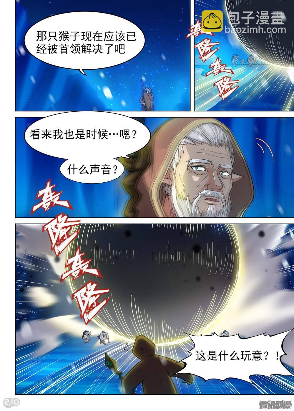 第305墓：硬碰硬（上）-第313话