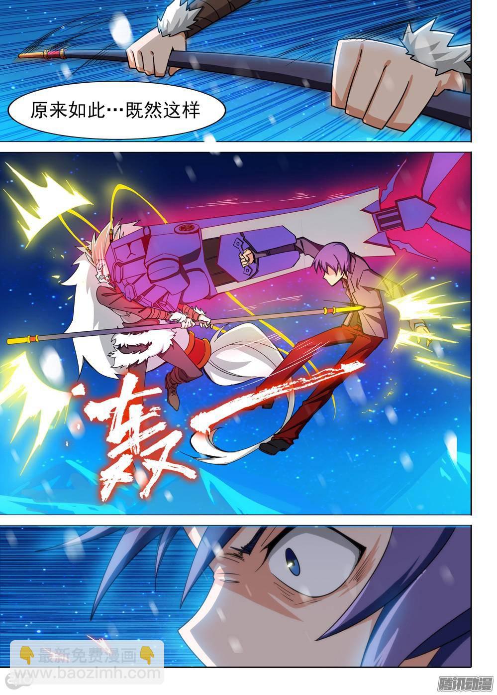第305墓：硬碰硬（上）-第313话