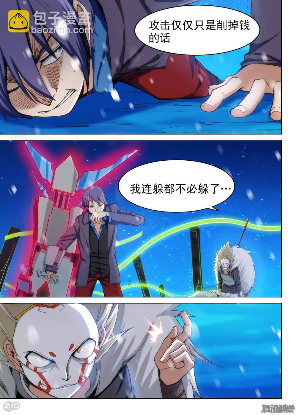 第305墓：硬碰硬（上）-第313话