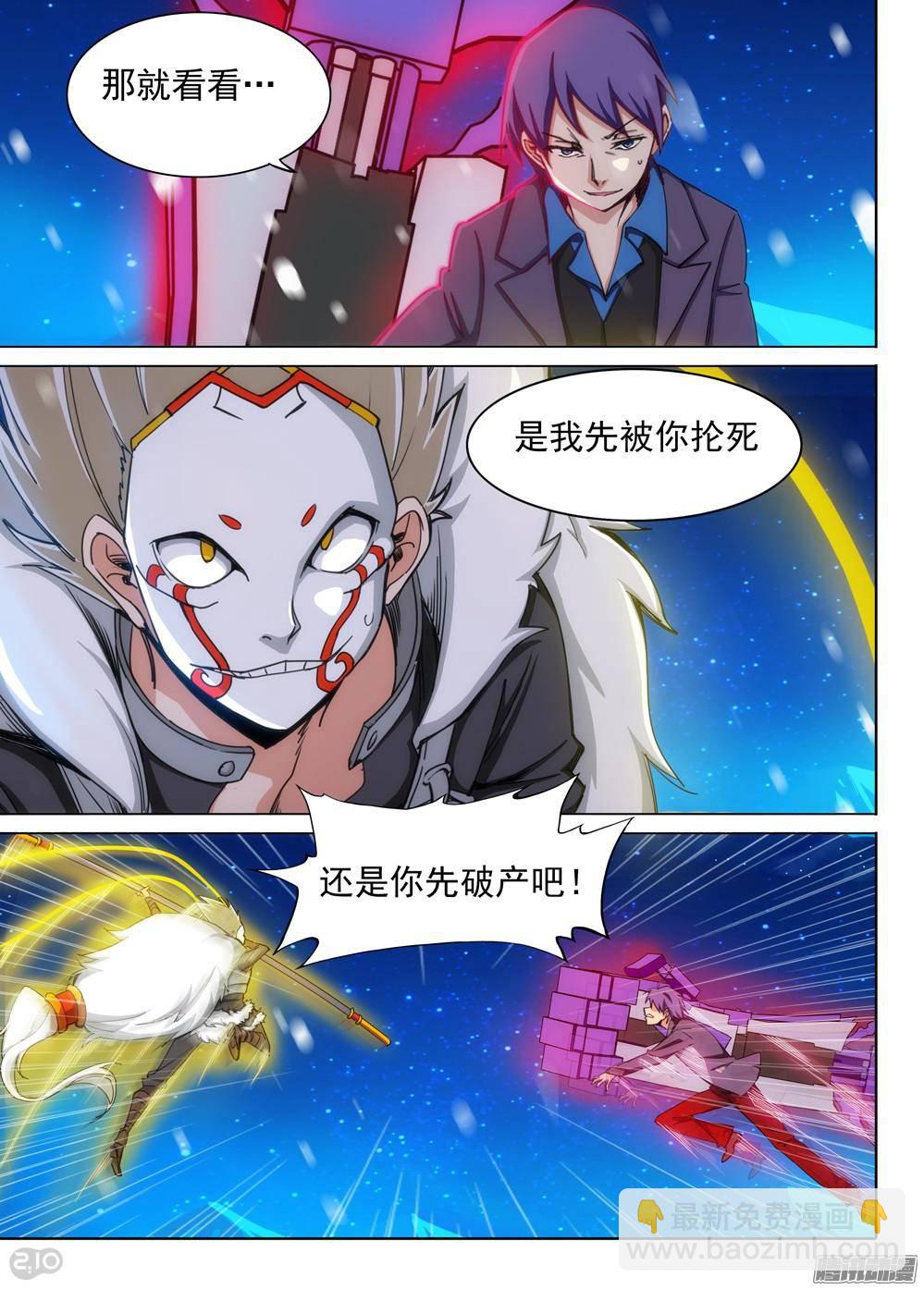 第305墓：硬碰硬（上）-第313话